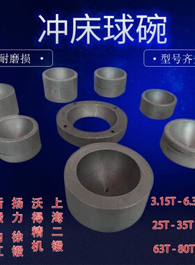 J23-上二锻沃得威力浙锻扬力100T125T冲床配件球头丝杆连杆螺杆