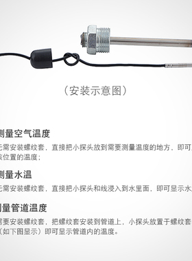 电子数显鱼池塘水温度计传感器工业用带探头数字水产养殖测水温表