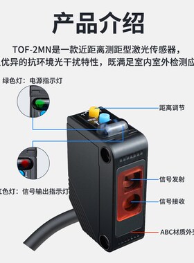激光位移测距传感器光飞行TOF光电传感器方形开关远距离检测可调