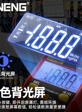 数字万用表高精度全智能防烧电工专用多功能家用数显万能表便携式