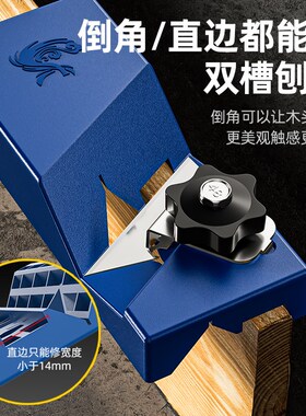 石膏板修边v型45度倒角神器吸音板刨子大斜角木工八字缝吊顶专用