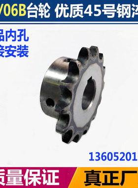 2分04C 3分06B链轮成品孔45号钢配06B 04C链条10齿15齿20齿25齿