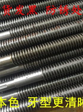 梯形丝杆螺母45#钢T型粗牙螺纹螺杆Tr16 20 24 25 30 36 40 50 60