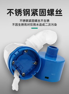 浮球阀水满自停阀水位控制器开关止水阀全自动上水水塔水箱控制阀