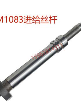 M1083进给丝杆螺母 无锡险峰机床 高精度磨床丝杆 无心磨床配件