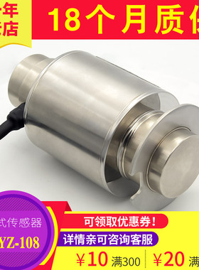 称重传感器柱式大量程30T地磅秤传感器包邮压头配套称重