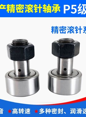 螺栓凸轮滚轮滚针轴承随动器 CF20 CF20B KR52PP 内20外52高66mm