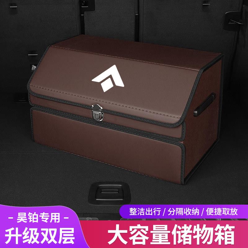 帕迩瑞适用昊铂汽车后备箱储物箱昊铂HT/GT 车载尾箱收纳箱置物盒