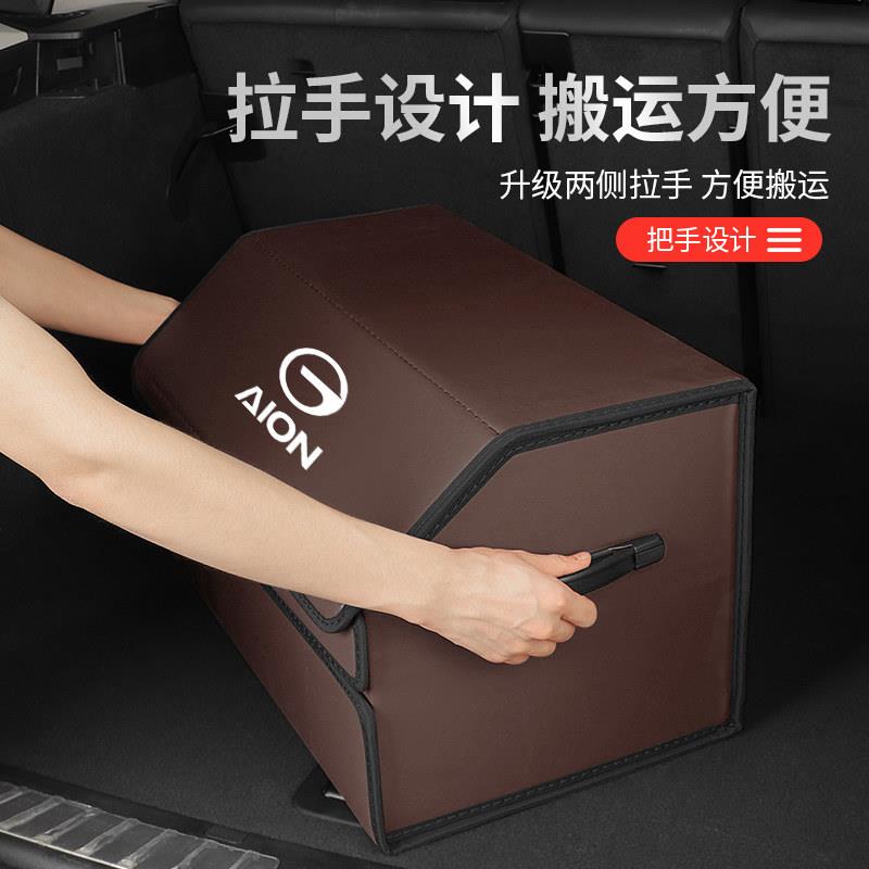 帕迩瑞埃安 AIONS/V/Y/LX 昊铂GT汽车后备箱收纳箱尾箱折叠置物箱