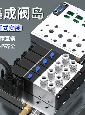 气动3F下插式集成阀岛24v电磁电阀总线阀板4V210-08气动电磁阀组