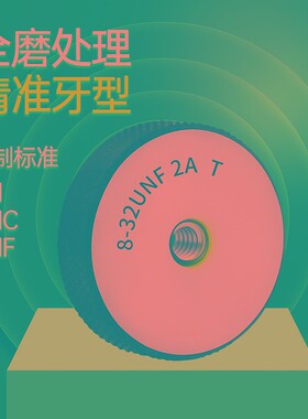 美制环规细牙螺纹通止规2-56 4-40 8-32 5-40 6-32 10-32UNF10-24