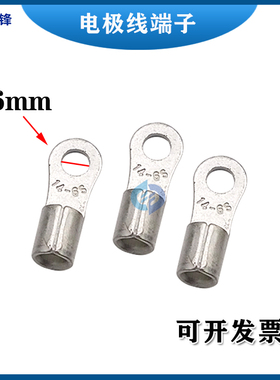 慢走丝配件 慢走丝电极线导电线用线端子 接线端子 接地线端子