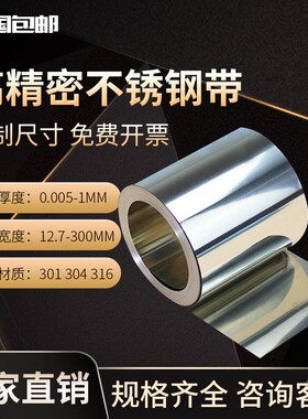 35MM宽不锈钢精密间隙片 模具垫片 精密垫片 n+s西德垫片 塞尺片