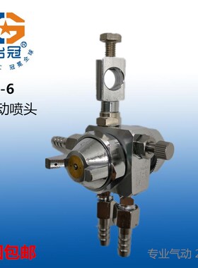脱模油喷枪自动喷枪油漆喷漆枪波峰焊高雾化吸塑机喷嘴脱模剂ST-6