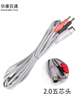 华康百通电疗仪热疗线发热板导线