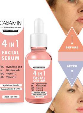跨境面部精华4 in 1 Face serum 紧致液精华液原液提亮滋润多效
