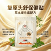 茅山道医草本头部腰椎肩颈护理贴