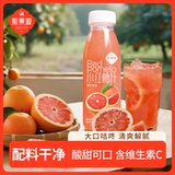 熙景源小红柚果汁饮料300ml*8瓶整箱装  券后12.9元包邮