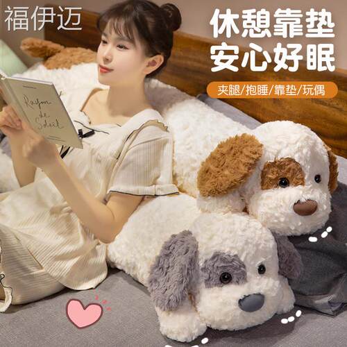 福伊迈可爱狗狗玩偶公仔毛绒玩具抱枕女生睡觉床上夹腿专用布娃娃 - 图1