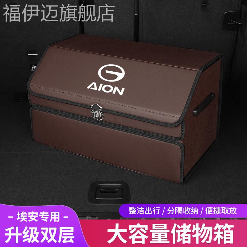 埃安 AIONS/V/Y/LX 昊铂GT汽车后备箱收纳箱尾箱折叠置物箱储物盒