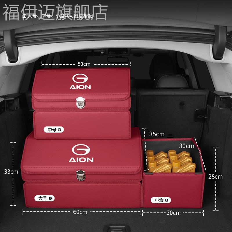 埃安 AIONS/V/Y/LX 昊铂GT汽车后备箱收纳箱尾箱折叠置物箱储物盒