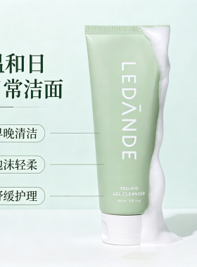 韩国LEDANDE苦瓜洗面奶疏通毛孔