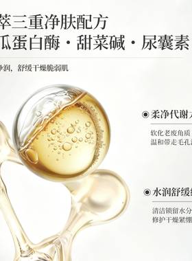 MESAblue 玫萨奢华酵素三合一洗发净肤粉温和洁面洗面奶深层清洁