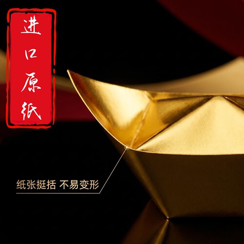 进口金元宝半成品银元宝手工折纸金纸锡箔纸加厚切角半成品元宝锡箔纸烧元宝半成品整箱批发包邮 - 图1