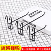 Thick mesh hole plate hook shelf supermarket hook convenience store mesh rack hook mesh hook mesh hanging mesh hook