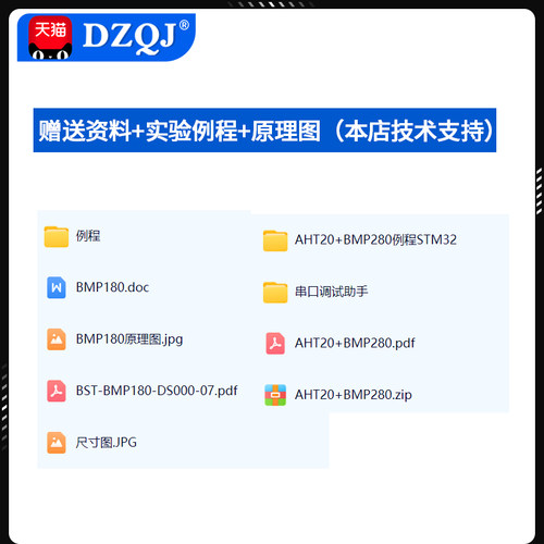 BMP180 BMP280 高精度大气压强传感器模块 气压传感器模块 高度计 - 图2