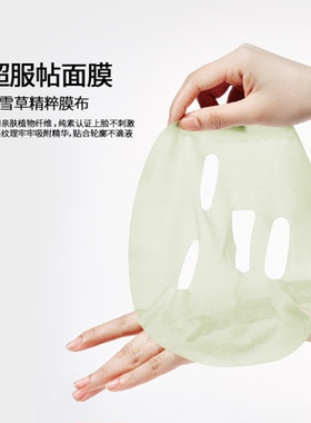 【李佳琦直播间琦妙日&新品专场】ABNC 绿茶面膜21ml*5片/盒*2