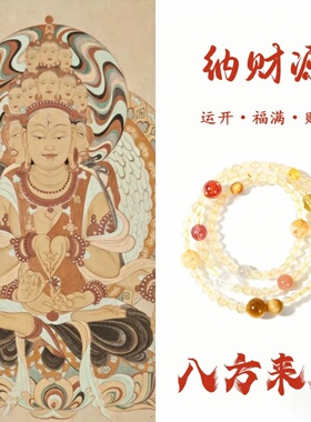黄水晶黄发晶三圈水晶叠戴手链