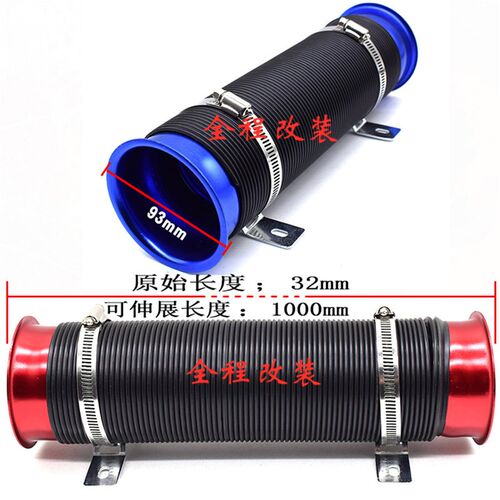 汽车改装进气伸缩管 通用GK5通用冬菇头风箱软管导流管带喇叭风口 - 图0