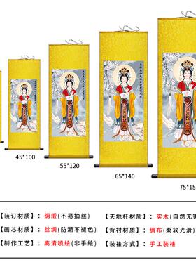 泰山奶奶碧霞元君画像挂画天仙玉女东岳娘娘神像卷轴画家用供奉像