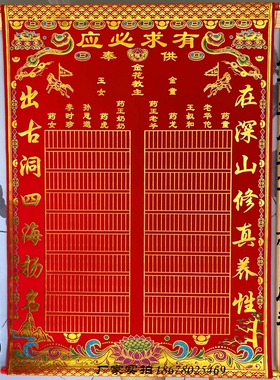黄堂不阴三大小书写下方加厚三尺单子红三尺龙凤上三堂布堂单绒布