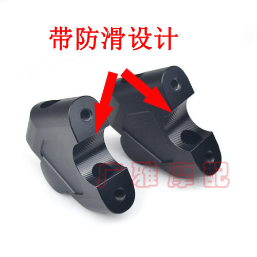 奔达400 250火舞原驰兽改装车把加高增高码金吉拉车把加高后移器 - 图0