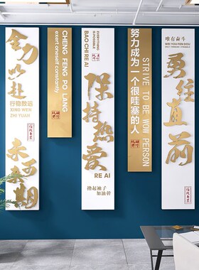 企业团队励志标语激励办公室背景文化墙布置高级3d立体墙体装饰