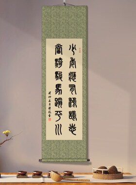 励志手写书法少年应有鸿鹄志卷轴办公室书房装饰画毛笔字挂画定制