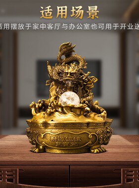 黄铜龙摆件龙吐水流水摆件办公室客厅工艺品