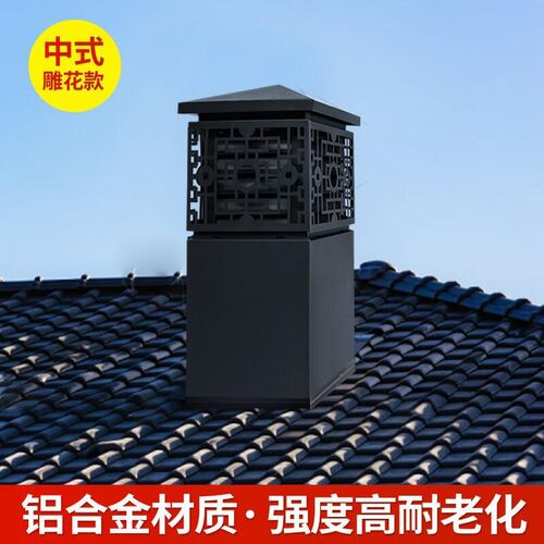 防风罩防雨支持定制防倒罐别墅铝合金烟帽烟囱帽排气透气百叶烤漆 - 图1