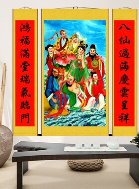 八仙神像祝寿图装饰画招财挂画丝绸画卷轴画八仙过海中堂画供奉神