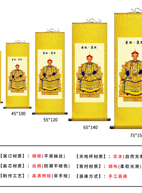 清朝皇帝乾隆雍正康熙努尔哈赤顺治画像挂画满清复古客厅卷轴画