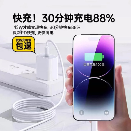 夏新45W快充适用苹果iphone17充电器头14pro数据线15/16/13/12p插头手机plus专用8认证PD套装原max速冲20W - 图2