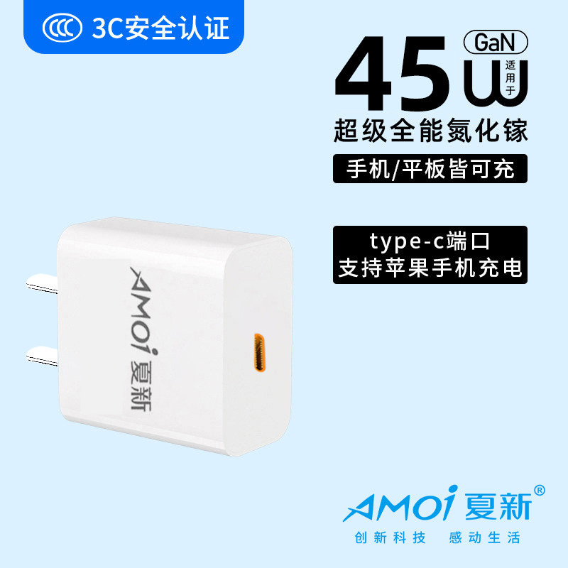 45W快充适用苹果iphone17充电器头14pro数据线15/16/13/12p插头手机plus专用8认证PD套装原max速冲20W夏新