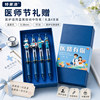 Customized engraved ink blue doctor gift signature gift box pen blue and black press gel pen medical care special physician gift