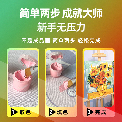 画画diy数字油画花卉手工填充手绘填色治愈装饰油彩上色水彩涂鸦 - 图1