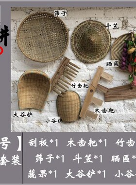 餐厅装饰品装修墙面墙体墙壁挂饰农家风格古怀旧挂件农村农具用品