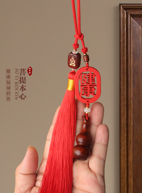 天然檀桃木葫芦红色流苏福字平安挂件室内客厅卧室玄关门对门挂饰
