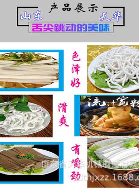 太原生粉打芡火锅土豆粉机 洋芋粉条机 东北粉耗子机型号参数