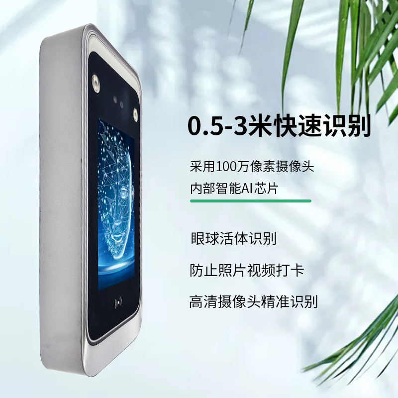 Dynamic face recognition 4.3-inch attendance and access control all-in-one machine single door magnetic lock electric plug lock set face fingerprint